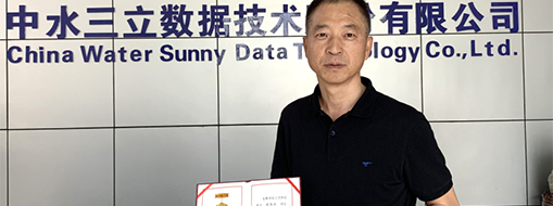 熱烈慶祝中水三立數(shù)據(jù)技術股份有限公司蔣厚祥同志榮獲2018年度安徽省勞動競賽先進個人獎——省五一勞動獎章！
