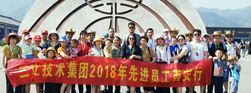 中水三立先進(jìn)員工西安之旅 —感恩于心，回饋于行，2019再出發(fā)！
