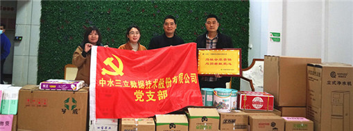 溫暖春天獻愛心，中水三立走進巢湖市社會兒童福利中心