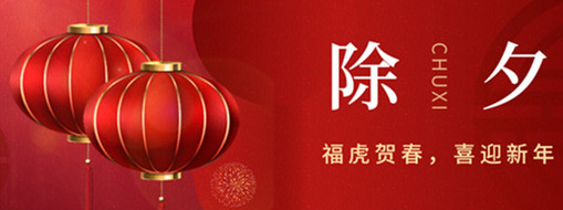 ?；①R春，年年有余|中水三立恭祝闔家歡樂，萬事如意