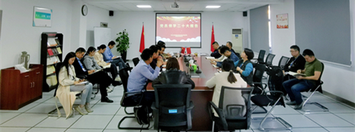 ?踔厲奮發(fā)，勇毅前行 | 中水三立黨總支組織召開(kāi)學(xué)習(xí)宣傳貫徹黨的二十大精神