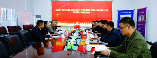 ?紅河州水利局黨組書記、局長(zhǎng)李穎蒞臨中水三立調(diào)研指導(dǎo)