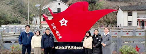 ?探遺跡，學黨史 | 中水三立黨總支走進皖南紅軍總醫(yī)院紀念館參觀學習